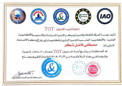 دبلوم المدربين TOT من مؤسسة العراقه للثقافة والتنمية